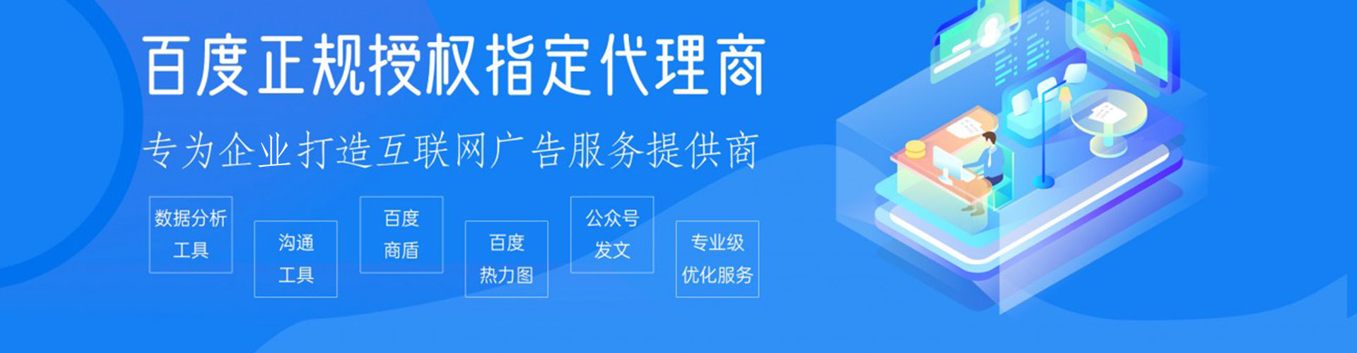 开福sem推广